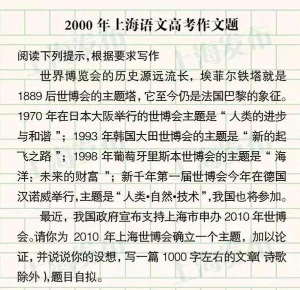 刚刚,上海2020春季高考作文题出炉! 5