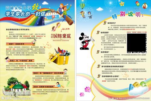 幼儿园新学期给家长的一封信