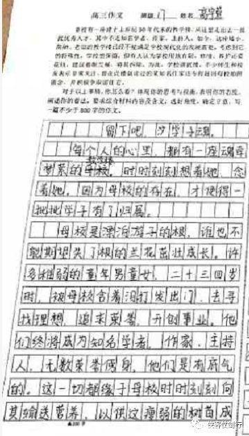 衡中体见过很多了,来看看正中体,河北正定中学优秀作文欣赏 4