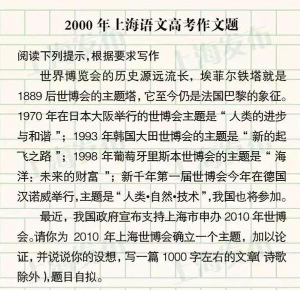 刚刚!上海2020春季高考作文题出炉!(附近年作文题集锦) 6