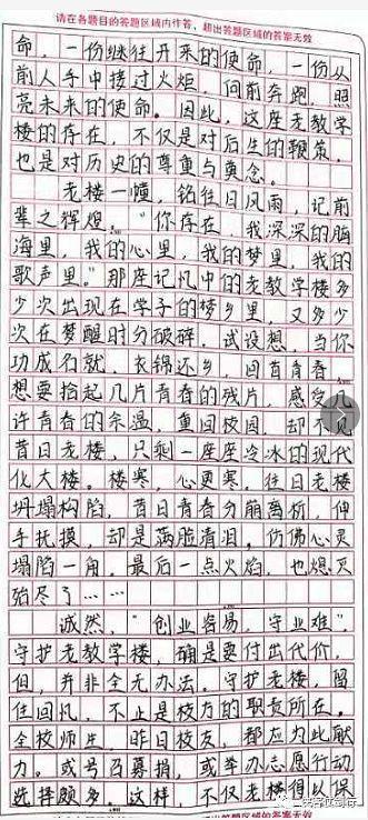 衡中体见过很多了,来看看正中体,河北正定中学优秀作文欣赏 3