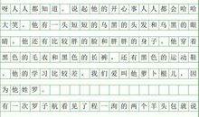 酷酷 “开心果”我的小表弟作文700字