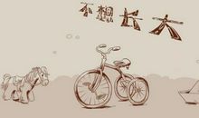 童年往事 我的童年往事作文500字