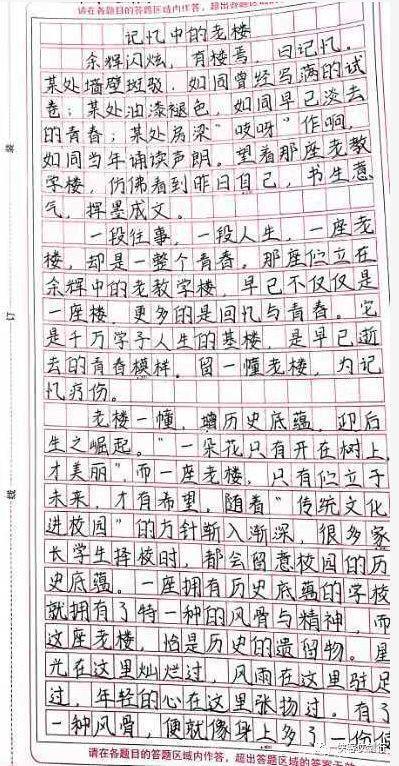 衡中体见过很多了,来看看正中体,河北正定中学优秀作文欣赏 2