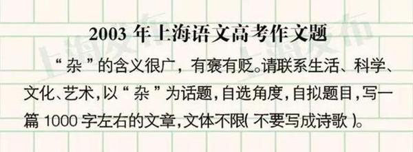 刚刚,上海2020春季高考作文题出炉! 8