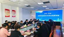 “济宁—万州”东西扶贫协作文旅交流活动顺利举办