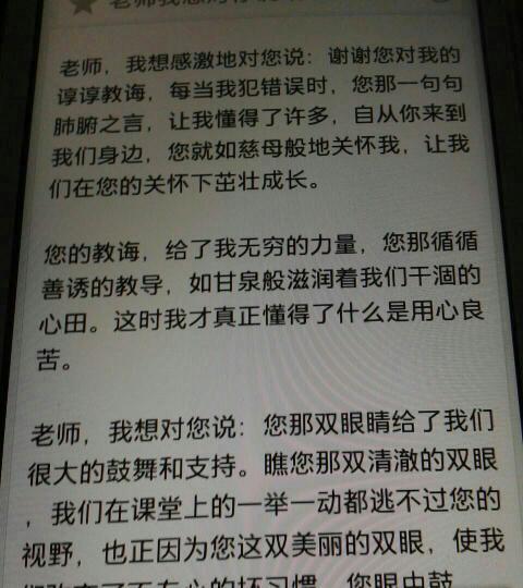 老师，我想对您说 老师我想对你说300字作文