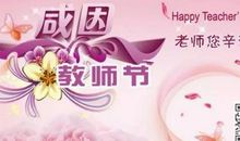 老师，我想对您说 老师辛苦了作文300字