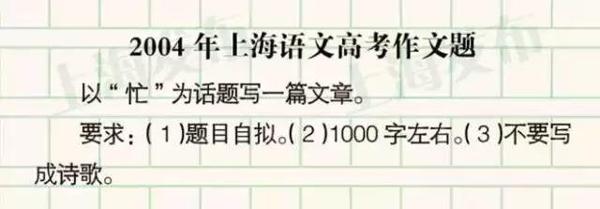 刚刚,上海2020春季高考作文题出炉! 9