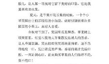 我爱的食品 五年级我爱吃的食物400字作文