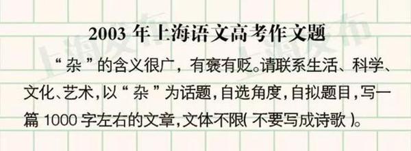 刚刚!上海2020春季高考作文题出炉!(附近年作文题集锦) 9