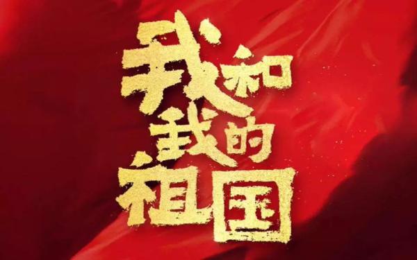 我和我的祖国 ——《四世同堂》《二马》读后感 3