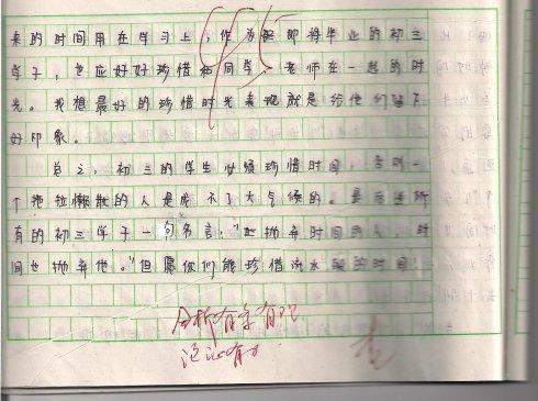 时间都去哪了 珍惜时间作文400字