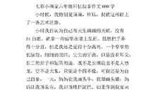 弯下你的腰 六年级叙事作文600字