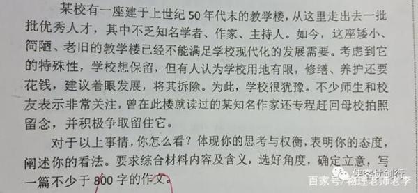 衡中体见过很多了,来看看正中体,河北正定中学优秀作文欣赏 1