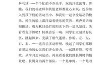 大课间活动 有趣的大课间作文500字