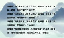 腹有诗书气自华！400句超经典排比句！随便丢1句到作文中都是高分