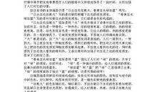 春风又绿江南岸 忆江南作文700字