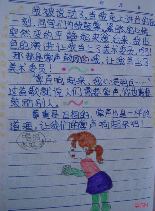 凌乱的想说的散文