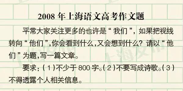刚刚,上海2020春季高考作文题出炉! 13