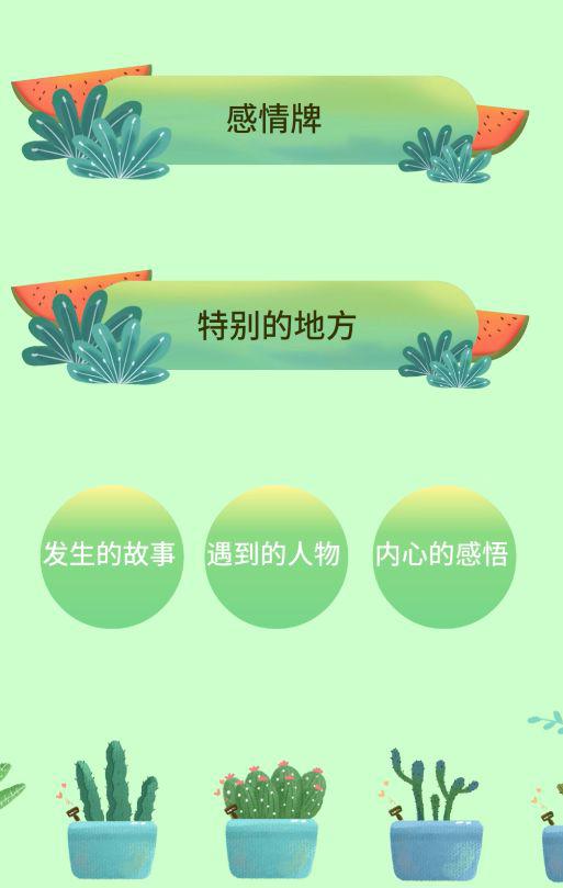 搞定作文-《吃鸡飞行岛》 3