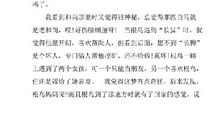 小学六年级优秀作文：穿越心灵的障碍