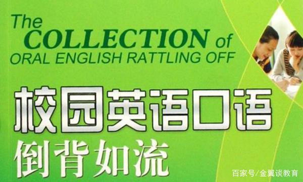 高效学习课堂教学分享:初中英语作文的倒背如流 2