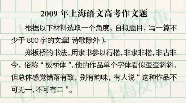 刚刚,上海2020春季高考作文题出炉! 14