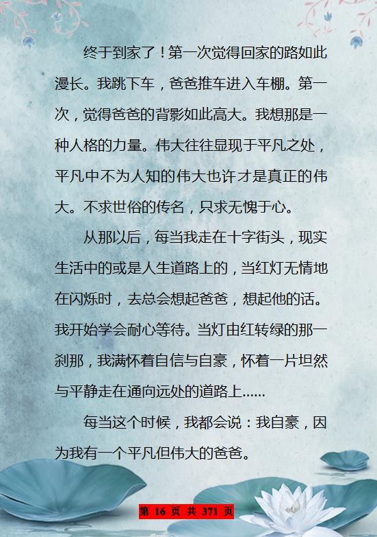 作文“特困生”:这100篇中考作文拿去背,中考作文力压群雄夺第一 16