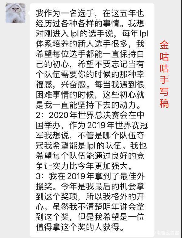 LPL选手年会现场照：厂长和Haro相谈甚欢，电粉感慨“父子情深” 4