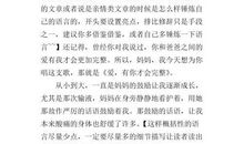 总想为你唱支歌作文