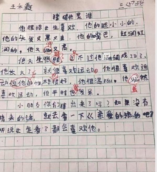 云图有声 | 写好作文，原来可以这么简单 1