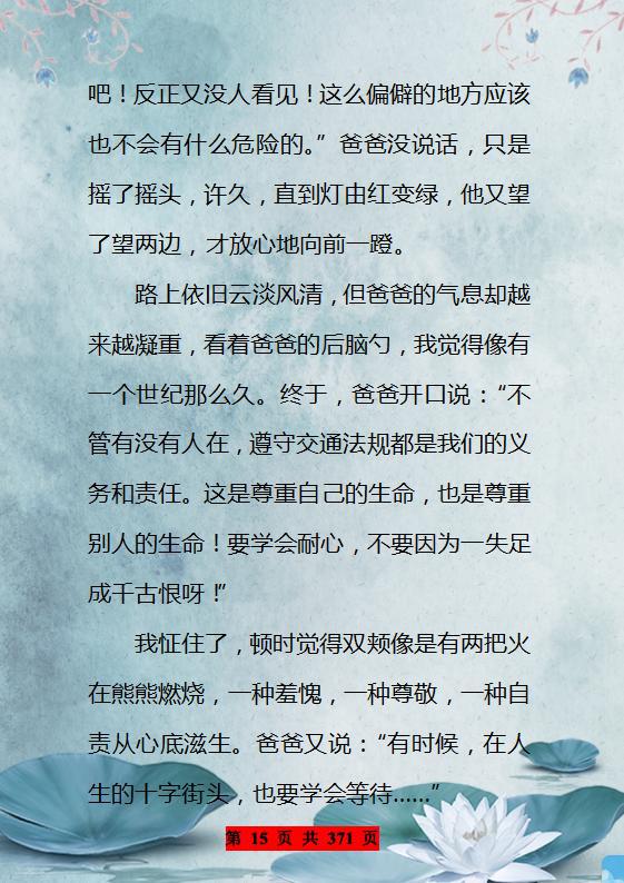 作文“特困生”:这100篇中考作文拿去背,中考作文力压群雄夺第一 15