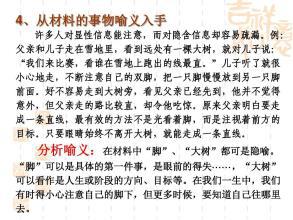 高考作文指导：作文审题“准”一点