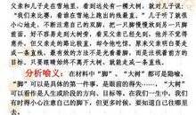 高考作文指导：作文审题“准”一点