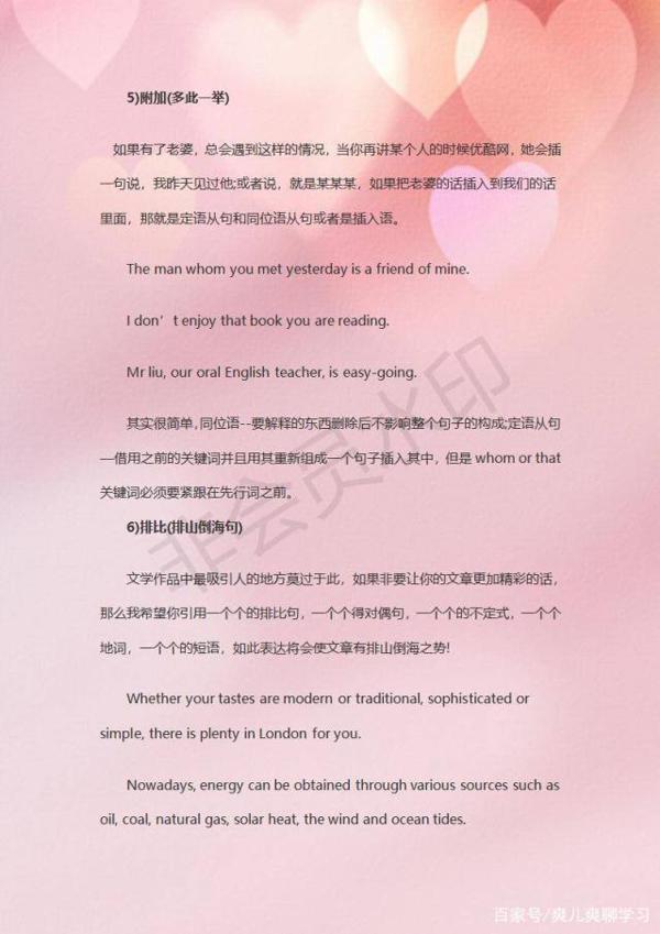 初中英语老师:关于作文,我只教学生写作技巧+万能句型,超实用 10