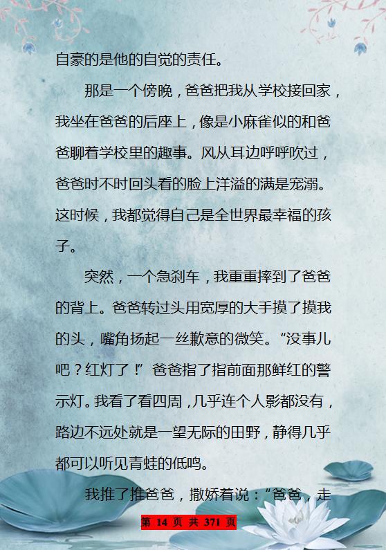作文“特困生”:这100篇中考作文拿去背,中考作文力压群雄夺第一 14