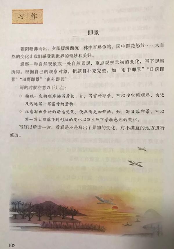 写景作文优秀的秘诀——有声有色