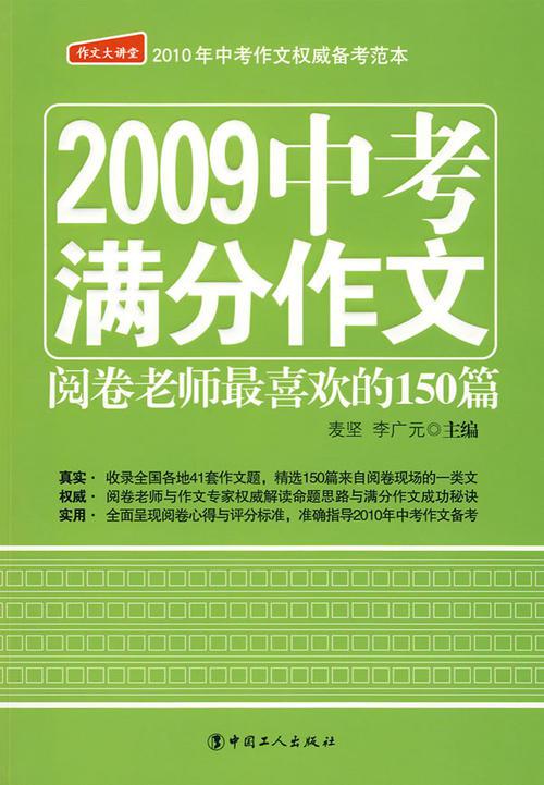 中考优秀作文|《迷人故事发生在水边》