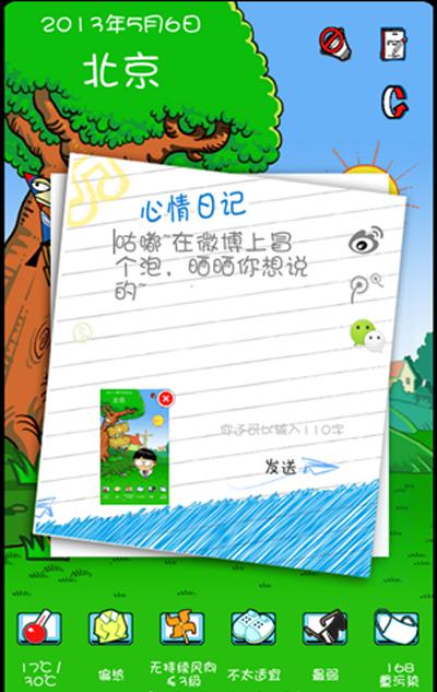 老师外出 小学生日记三则