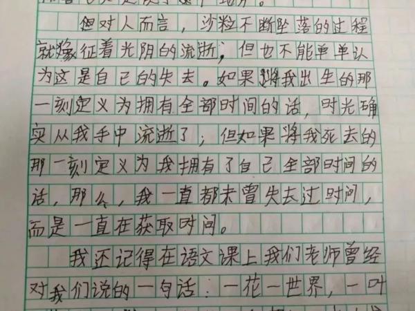 小学生“暗恋”作文惊呆网友！“她就是我的光！” 7