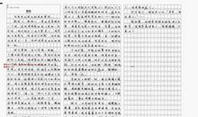 初二学会等待作文600字