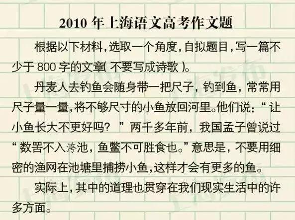 刚刚!上海2020春季高考作文题出炉!(附近年作文题集锦) 16