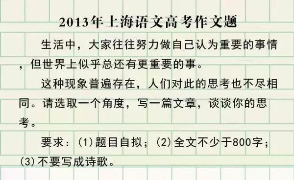 刚刚,上海2020春季高考作文题出炉! 18