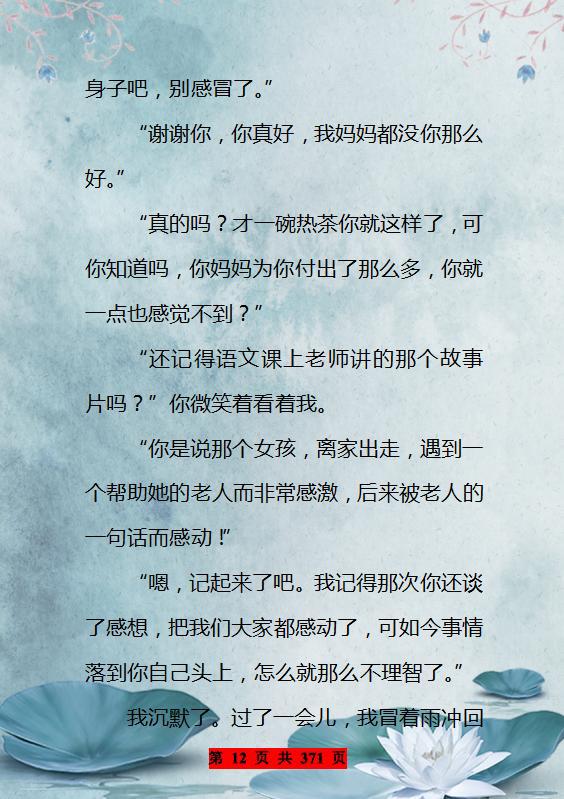 作文“特困生”:这100篇中考作文拿去背,中考作文力压群雄夺第一 12