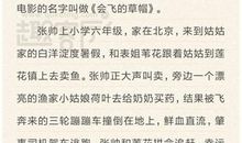 《成绩单》读后感 五年级读后感作文500字