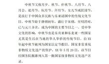 七年级我的中秋节作文600字