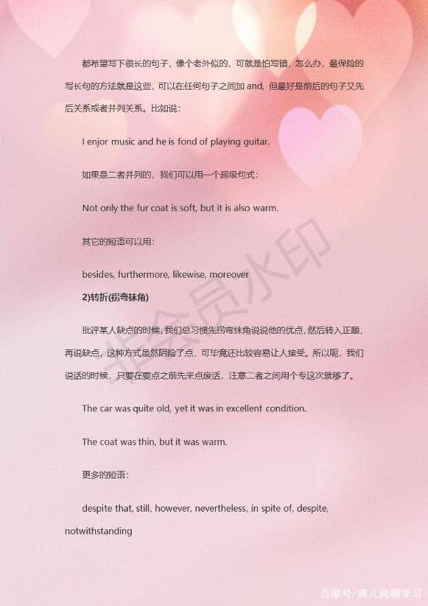 初中英语老师:关于作文,我只教学生写作技巧+万能句型,超实用 8