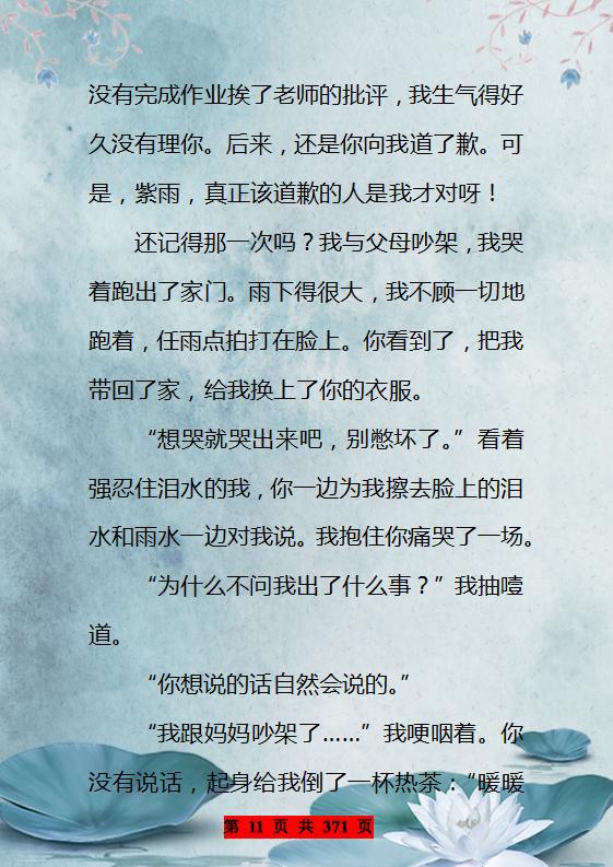 作文“特困生”:这100篇中考作文拿去背,中考作文力压群雄夺第一 11