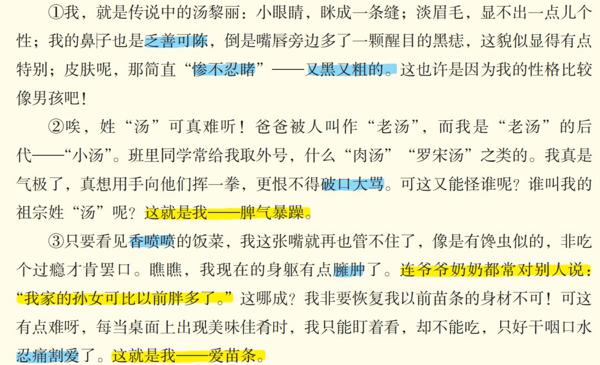 思维导图快速作文法，作文分数轻松+10分， 快准狠 ！ 14